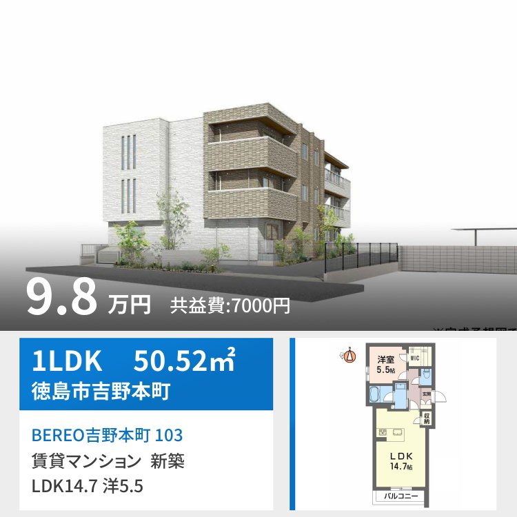 BEREO吉野本町 103