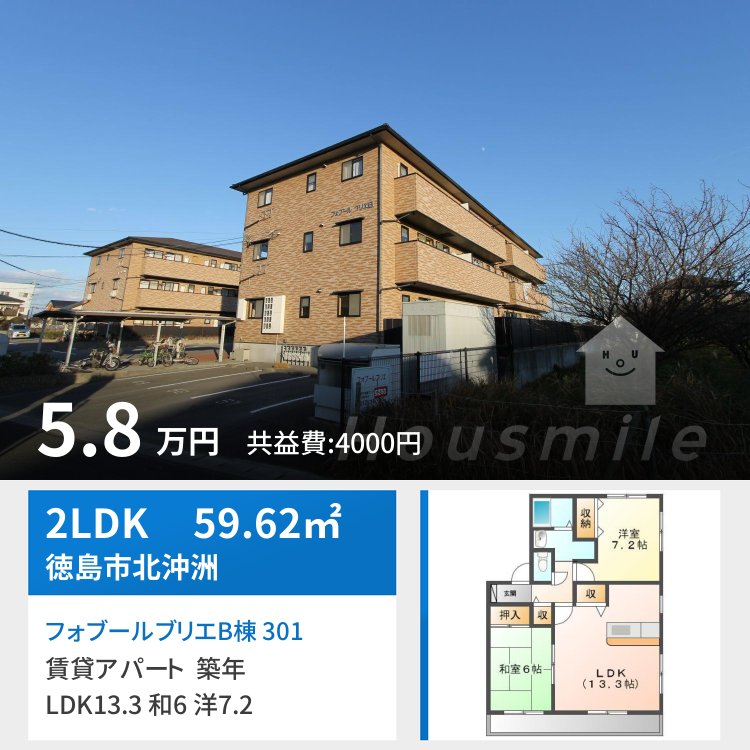 フォブールブリエB棟 301