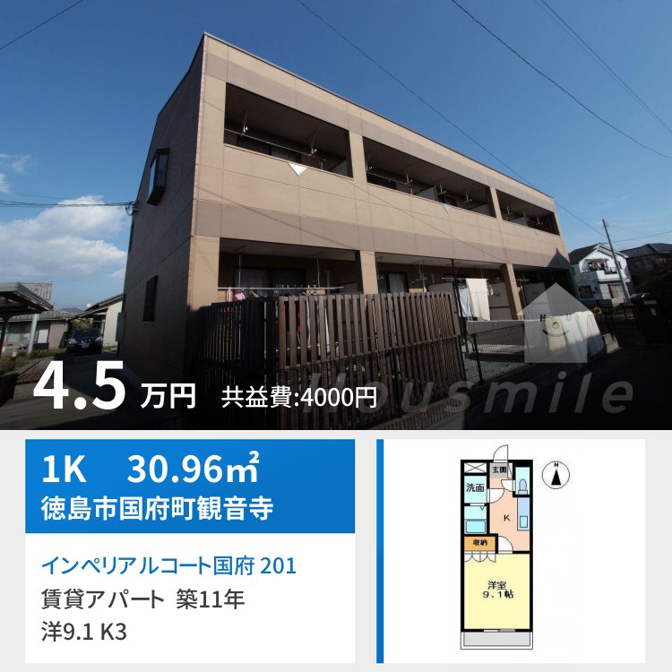 インぺリアルコート国府 201