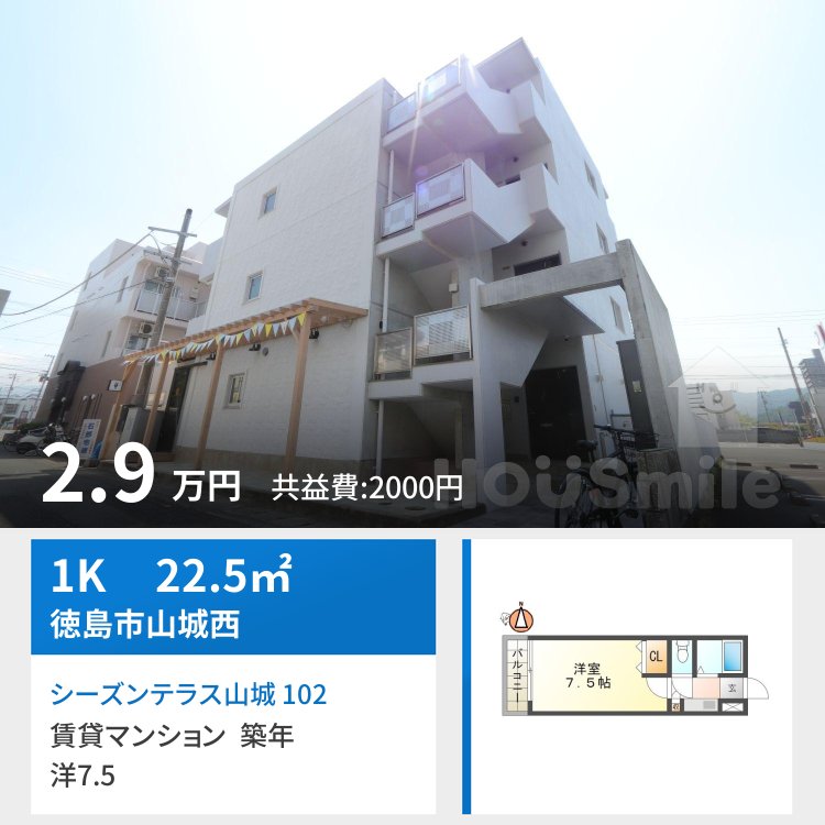 シーズンテラス山城 102