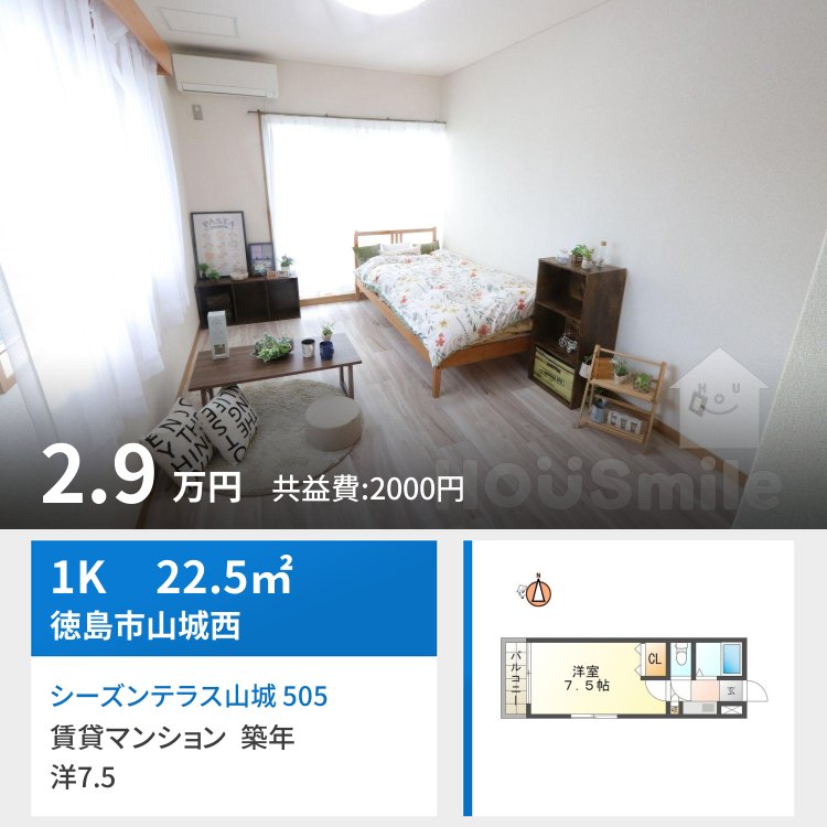 シーズンテラス山城 505