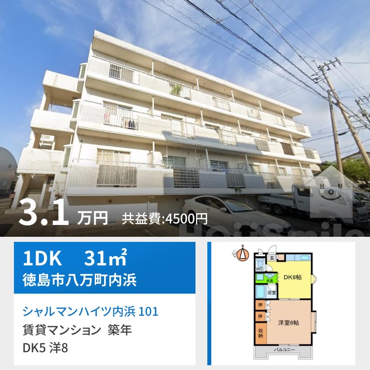 シャルマンハイツ内浜 101