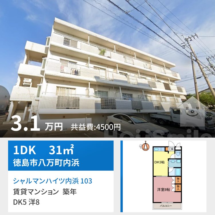 シャルマンハイツ内浜 103