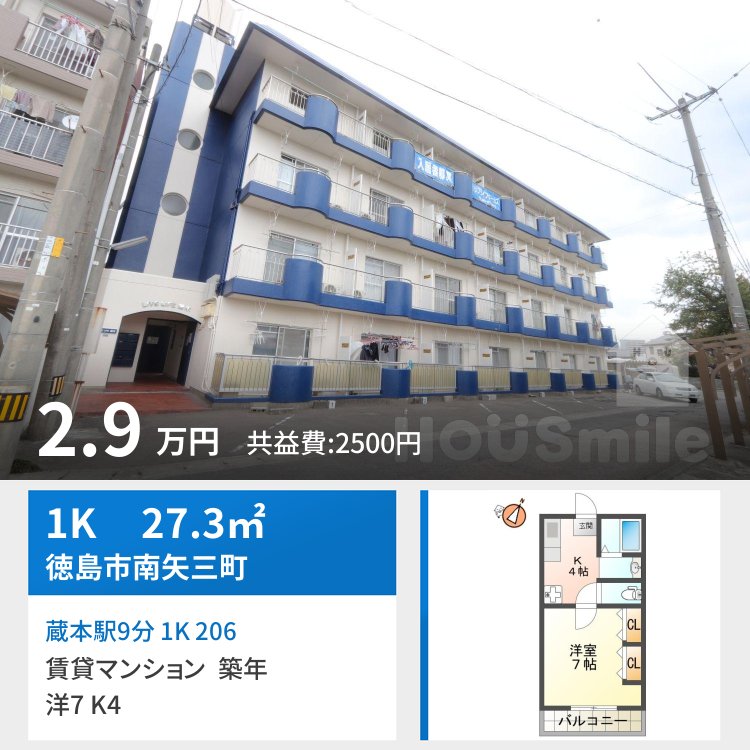 蔵本駅9分 1K 206