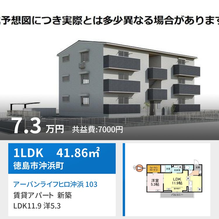 アーバンライフヒロ沖浜 103