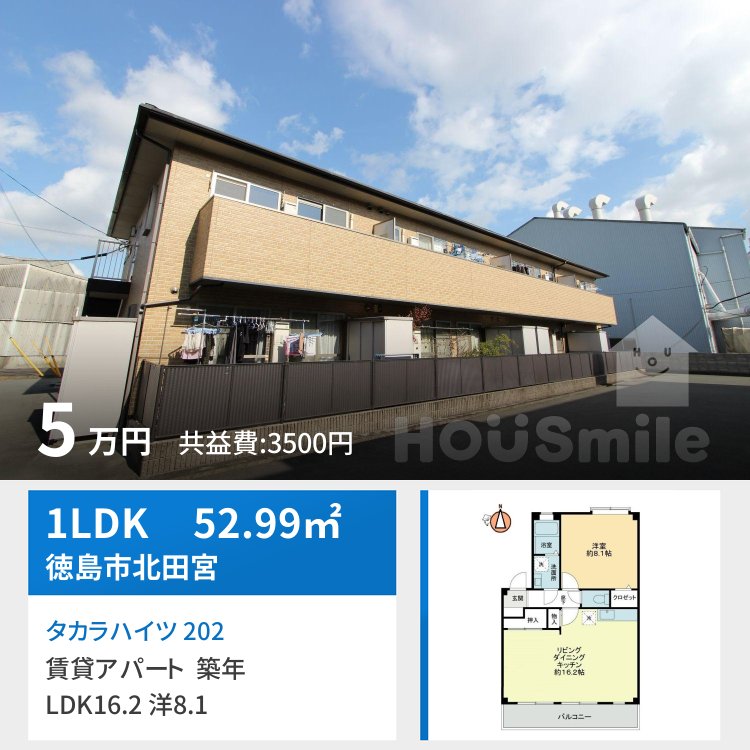 タカラハイツ 202