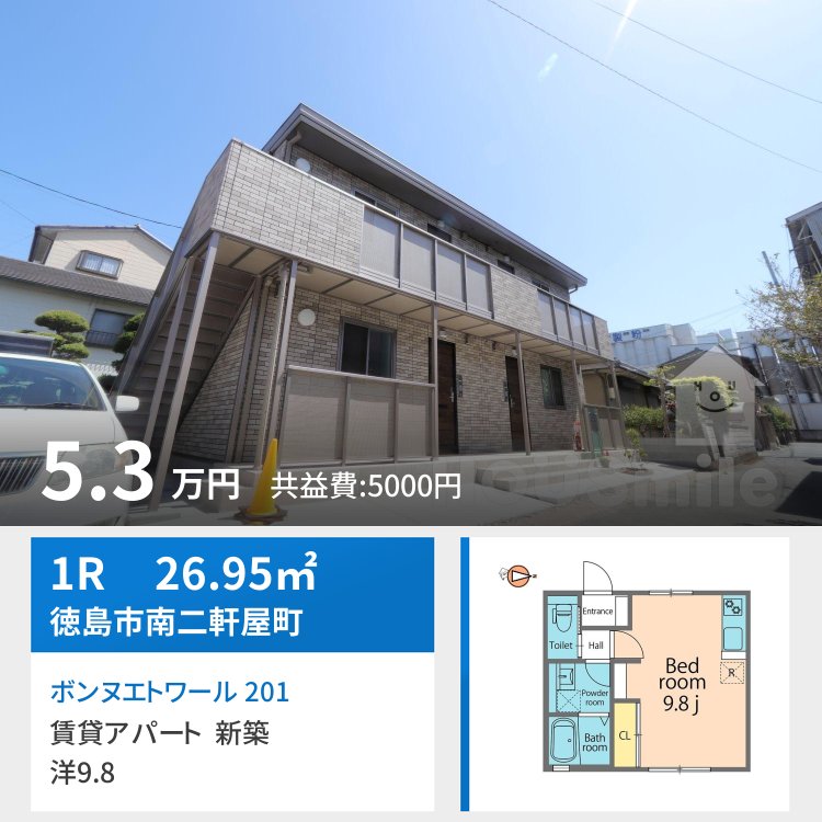 ボンヌエトワール 201