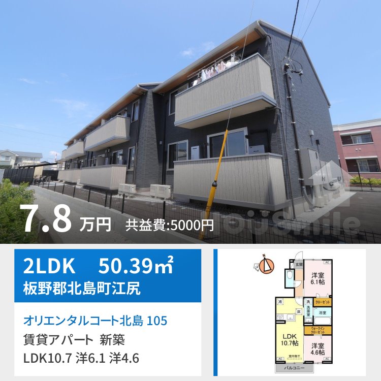 オリエンタルコート北島 105