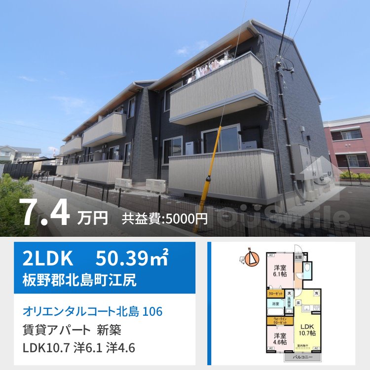 オリエンタルコート北島 106