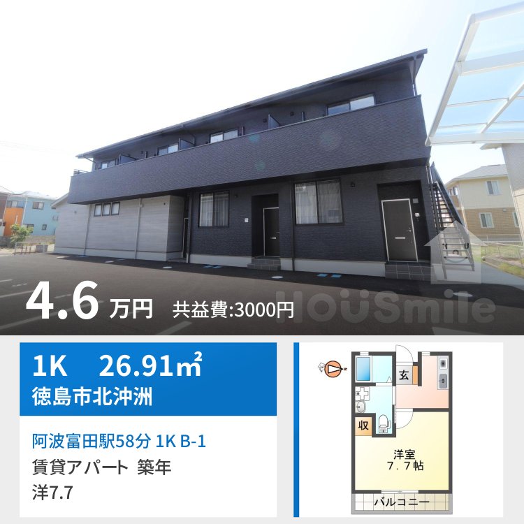 阿波富田駅58分 1K B-1