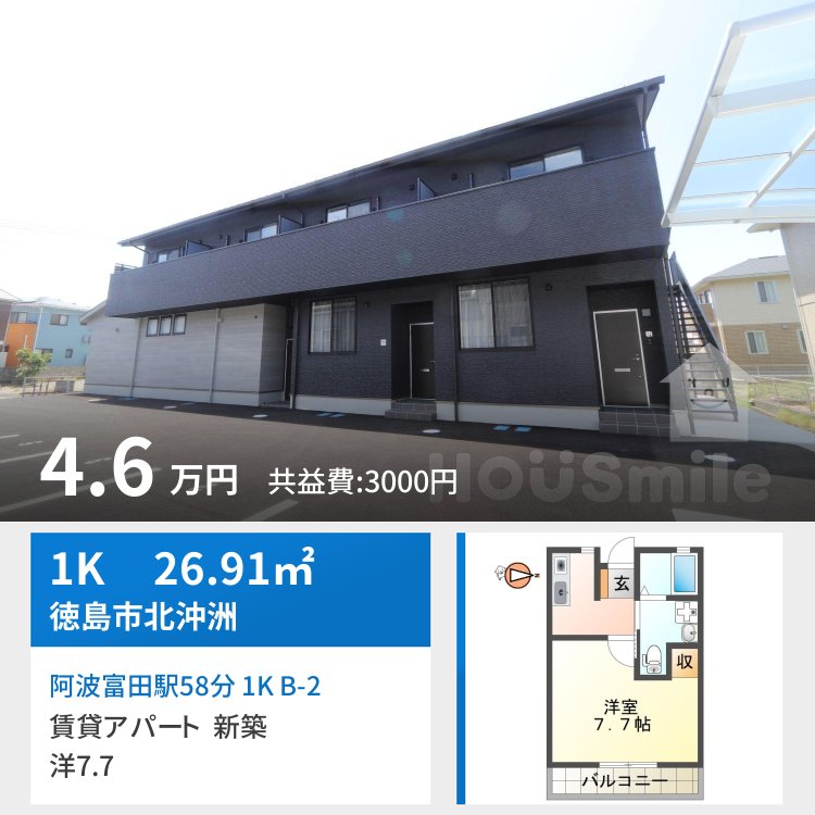 阿波富田駅58分 1K B-2