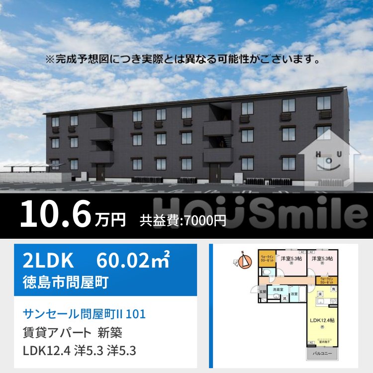 サンセール問屋町II 101