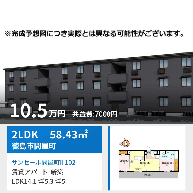 サンセール問屋町II 102