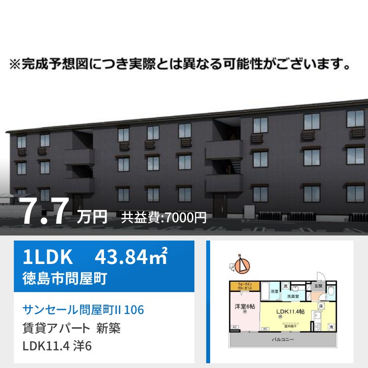 サンセール問屋町II 106
