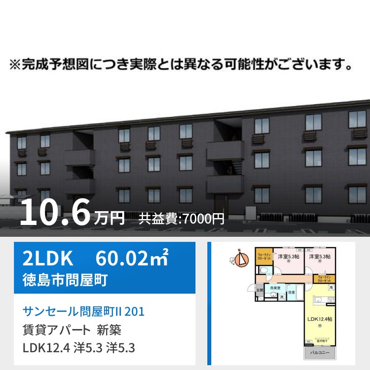サンセール問屋町II 201