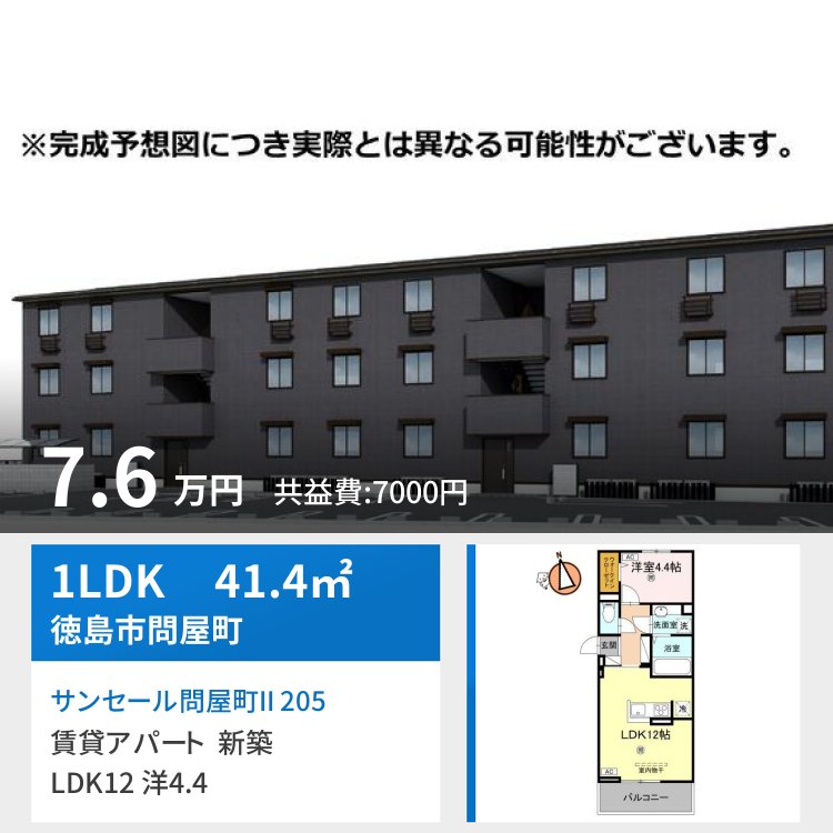 サンセール問屋町II 205