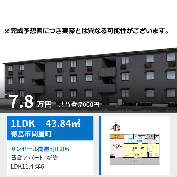 サンセール問屋町II 206