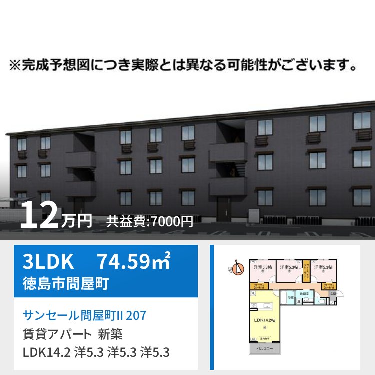 サンセール問屋町II 207