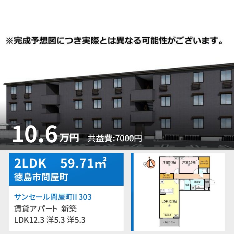 サンセール問屋町II 303