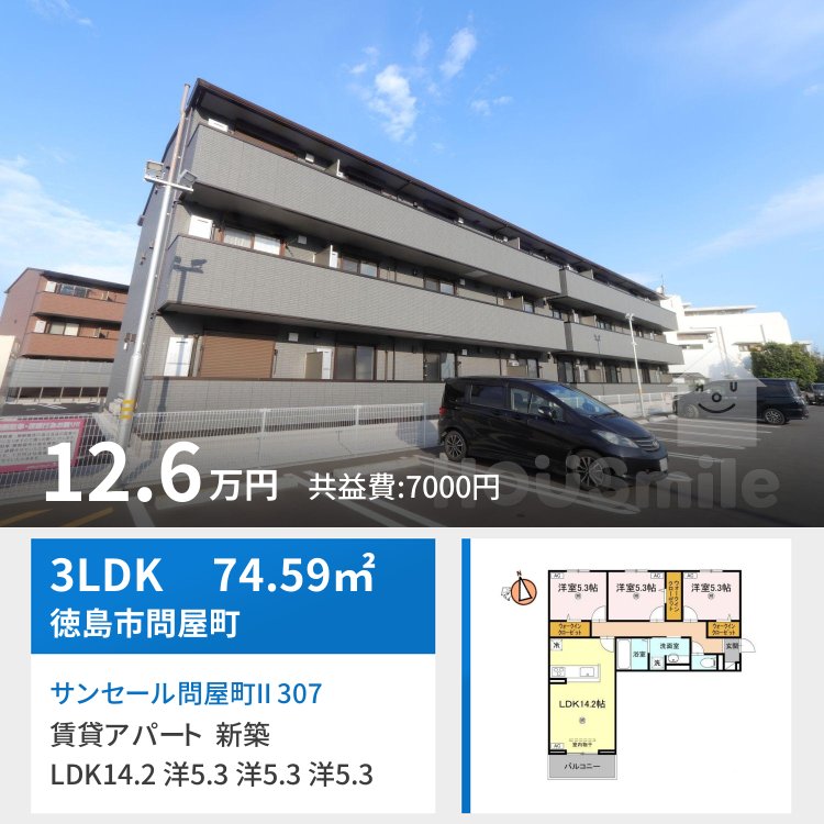 サンセール問屋町II 307