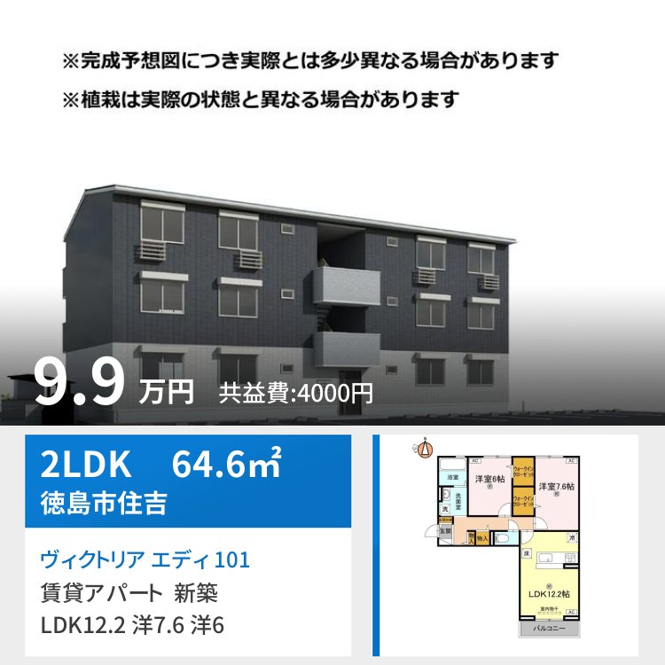 ヴィクトリア エディ 101