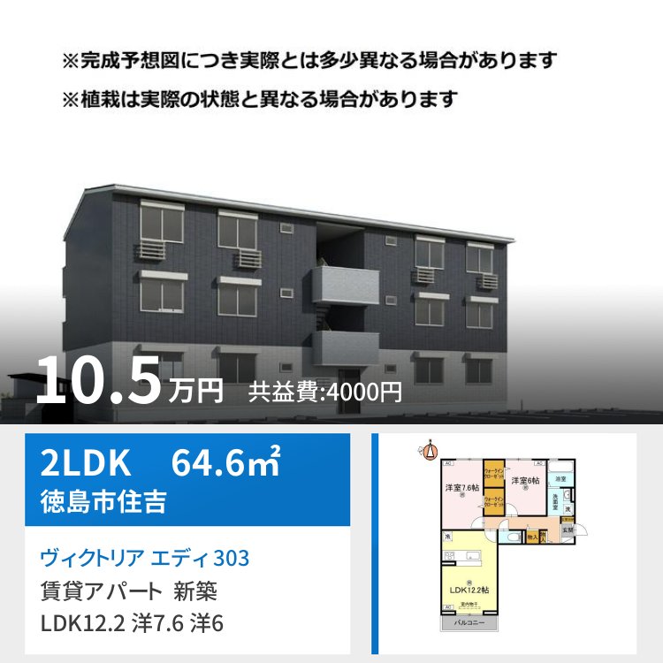 ヴィクトリア エディ 303