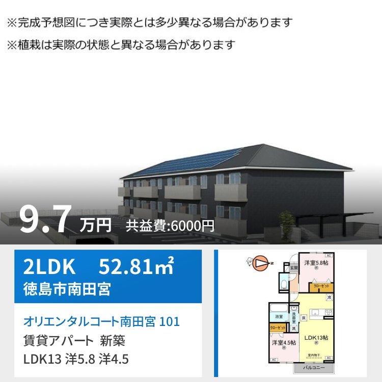 オリエンタルコート南田宮 101
