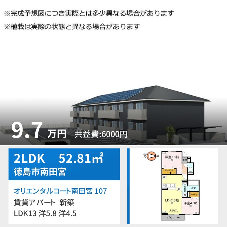 オリエンタルコート南田宮 107