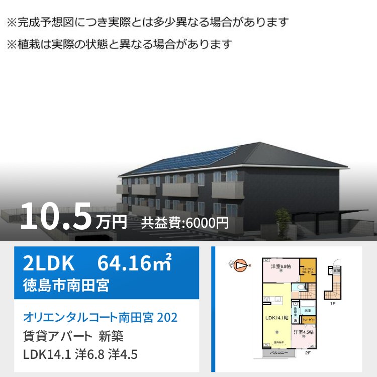オリエンタルコート南田宮 202