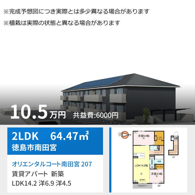 オリエンタルコート南田宮 207