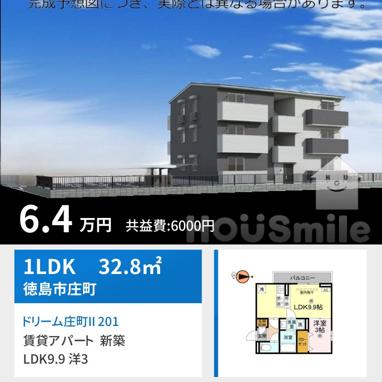 ドリーム庄町II 201