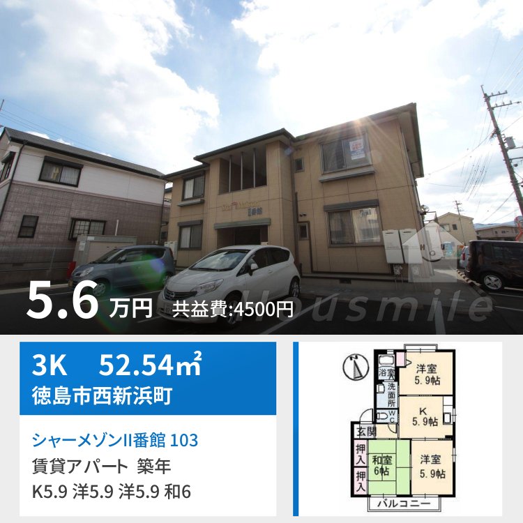 シャーメゾンII番館 103