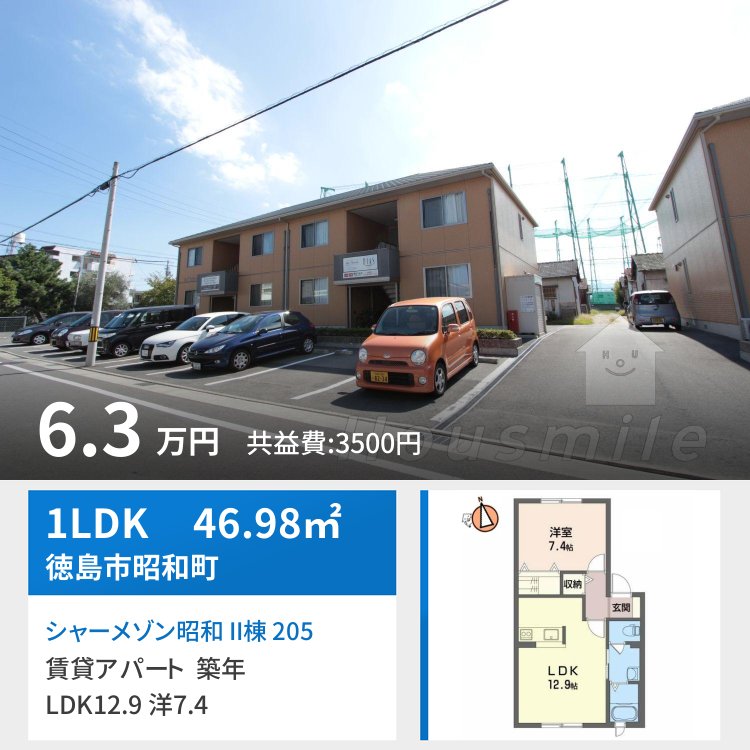 シャーメゾン昭和 II棟 205