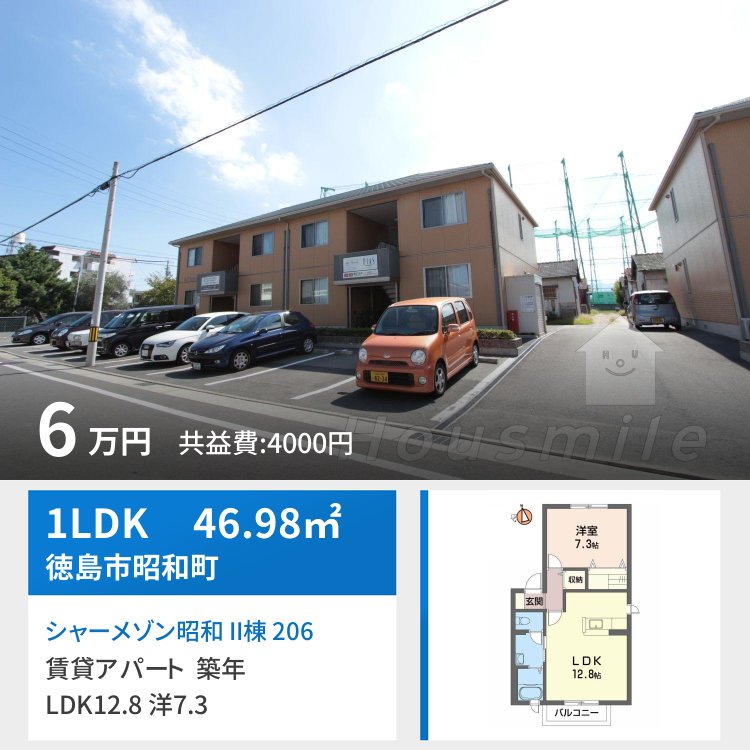 シャーメゾン昭和 II棟 206