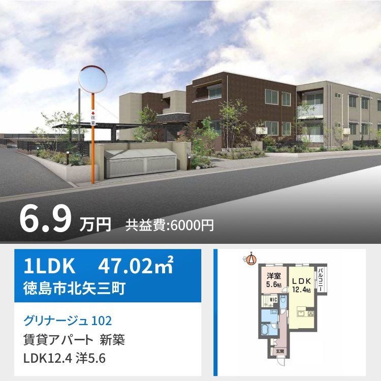 グリナージュ 102
