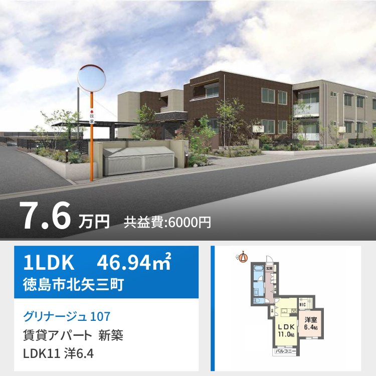 グリナージュ 107