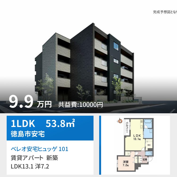 ベレオ安宅 101