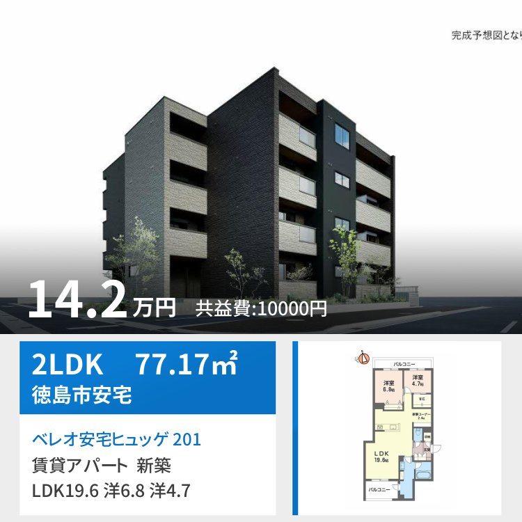 ベレオ安宅 201