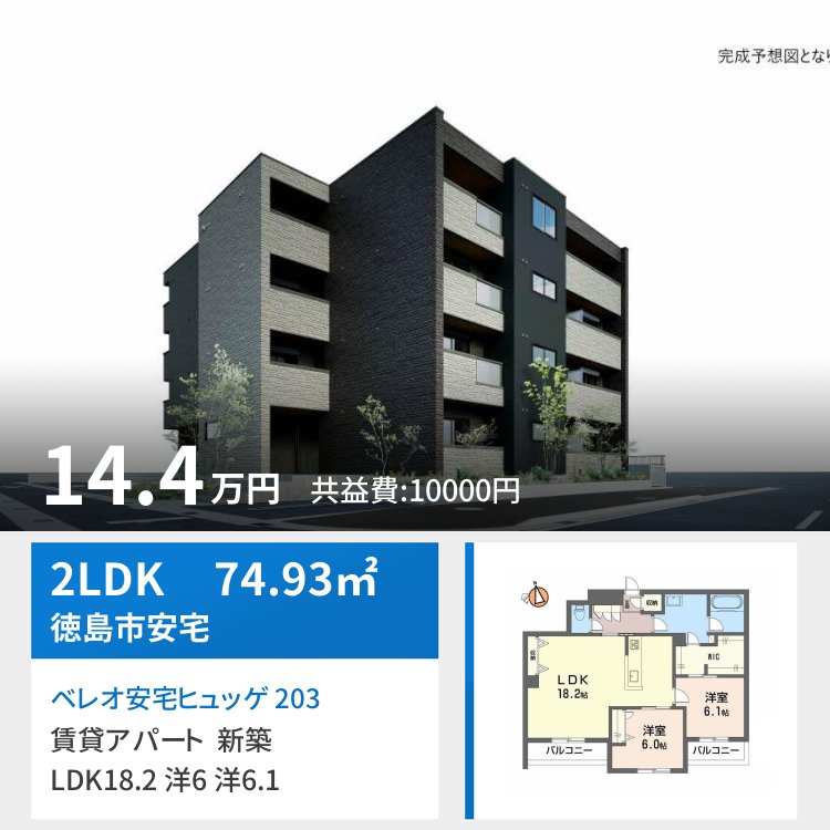 ベレオ安宅 203