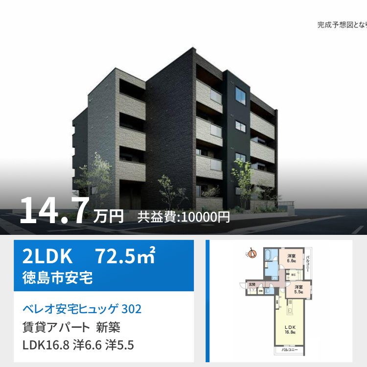 ベレオ安宅 302