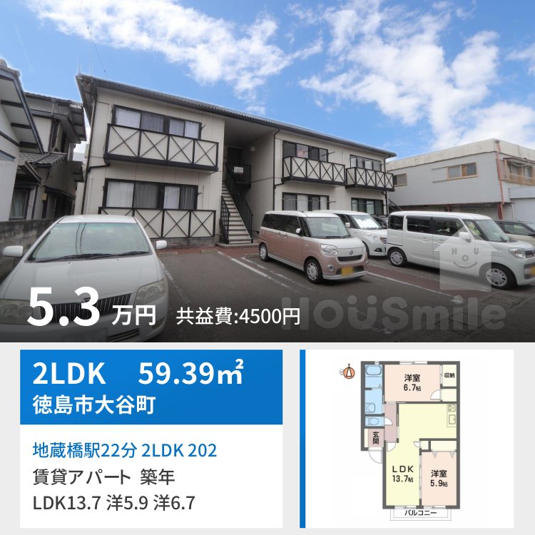 地蔵橋駅22分 2LDK 202