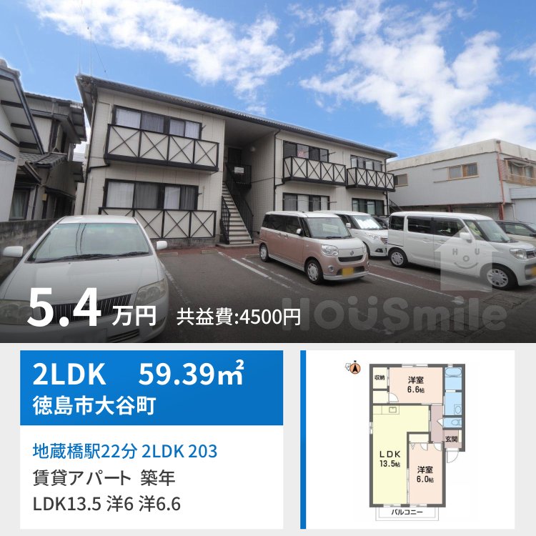 地蔵橋駅22分 2LDK 203