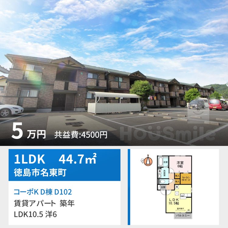 コーポK D棟 D102