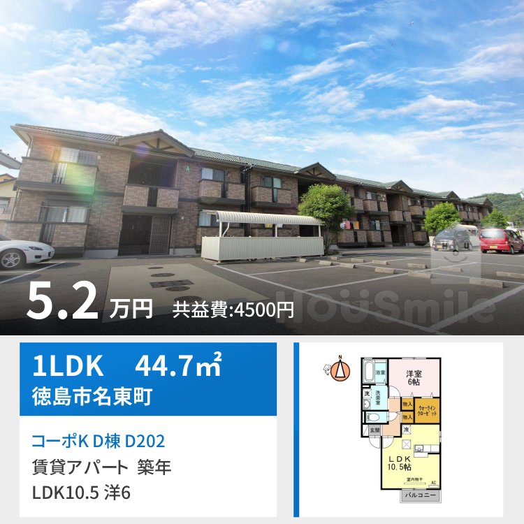 コーポK D棟 D202