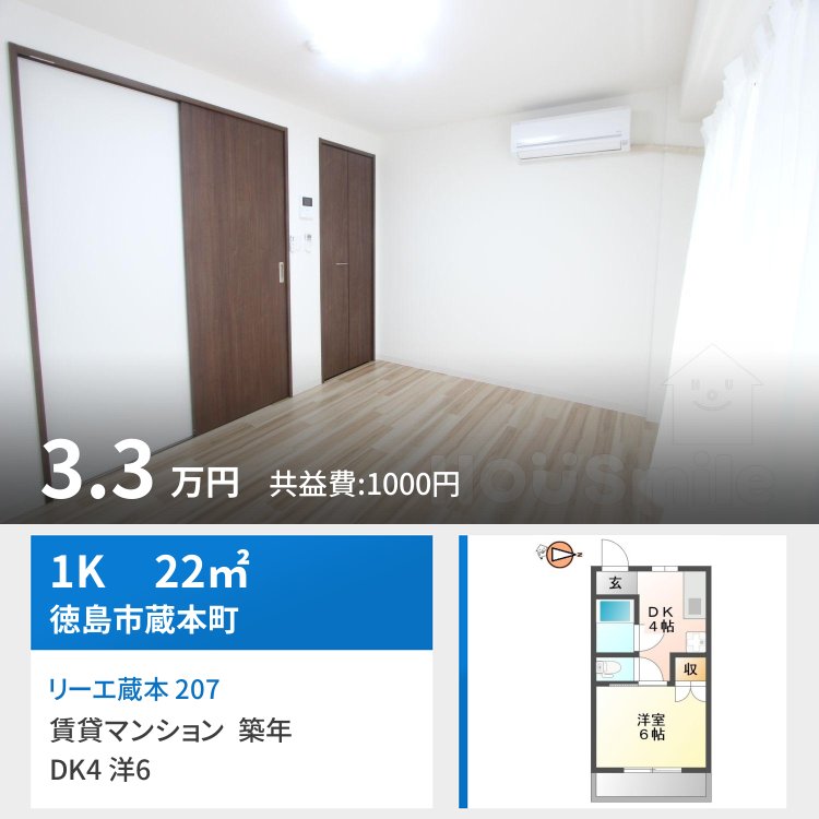 リーエ蔵本 207