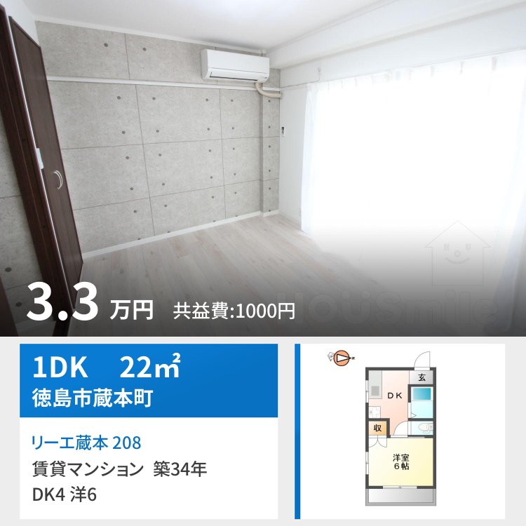 リーエ蔵本 208