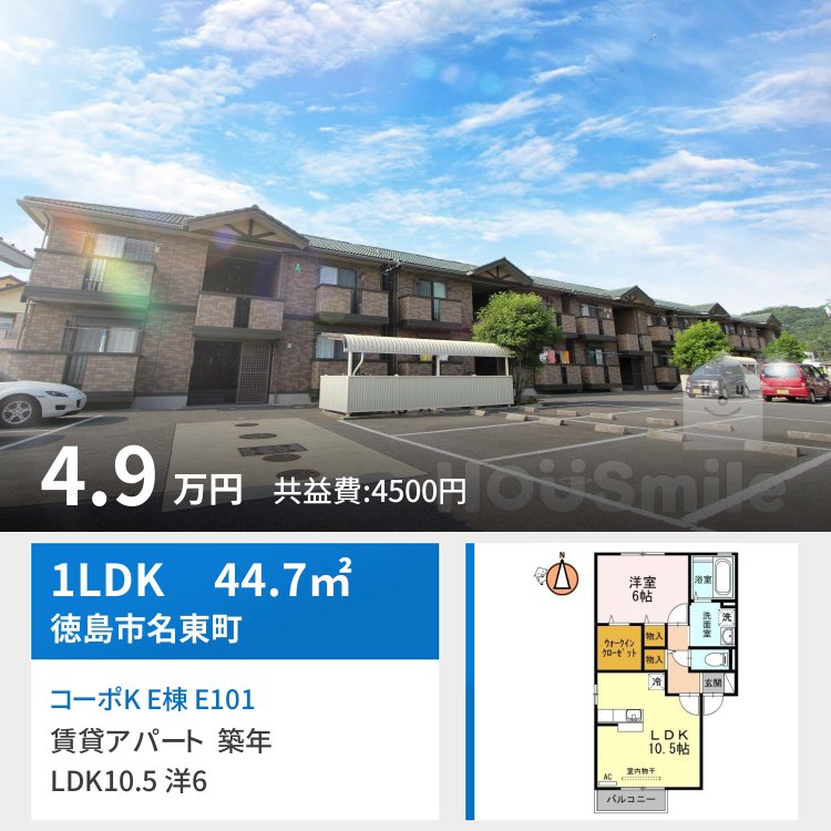 コーポK E棟 E101