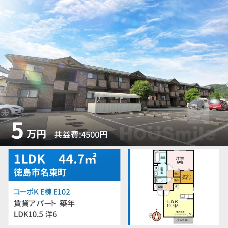 コーポK E棟 E102