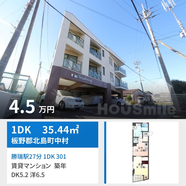 勝瑞駅27分 1DK 301