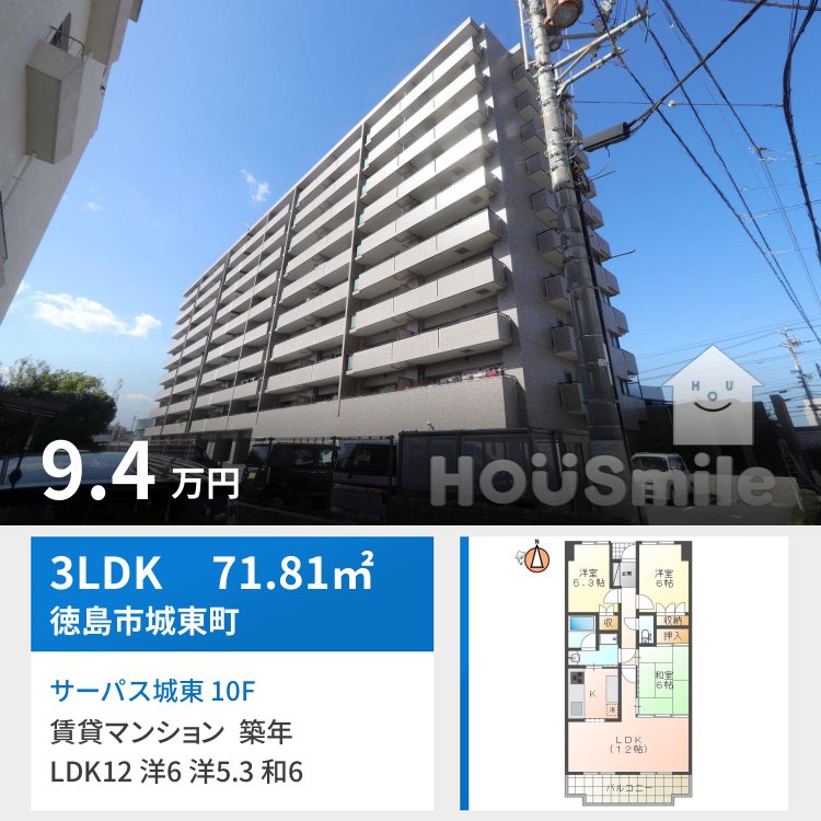 サーパス城東 10F